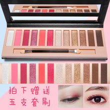 大地色酒红色西柚色桃花妆彩妆盘哑光珠光眼影 人鱼姬12色眼影盘