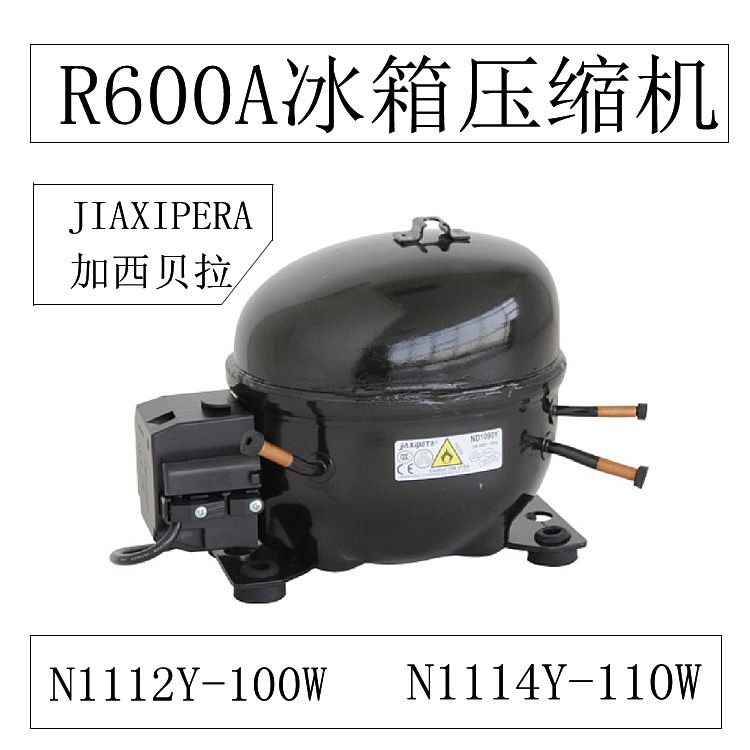 冰箱冷柜600压缩机jiaxipera加西贝拉优质压缩机n1112y n1114y