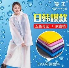 非一次性户外成人男女通用雨衣便携加厚雨披eva无毒徒步旅游上班