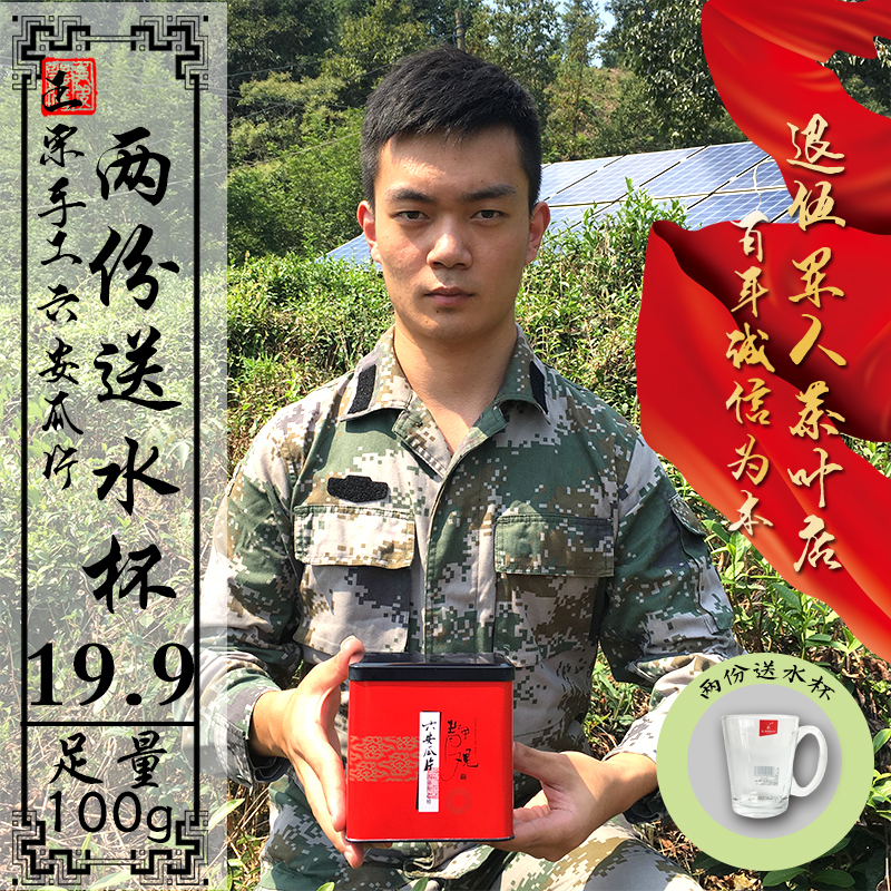 绿茶安徽六安瓜片2016新茶特级原产地雨前茶叶手工茶罐装礼盒100g