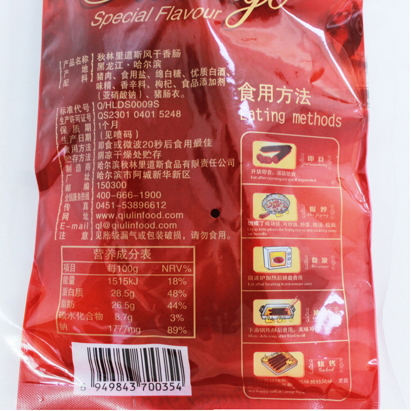 秋林里道斯红肠盒500g*4盒正宗哈尔滨红肠东北特产香肠端午礼盒