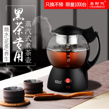 煮茶器全自动蒸汽黑茶普洱煮茶壶玻璃电热水壶煮茶炉家用养生茶具