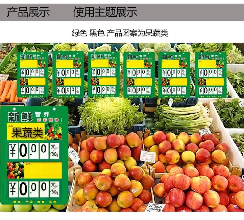 同亿双栏果蔬牌超市商品水果价格牌蔬菜生鲜冰鲜水产标价签牌