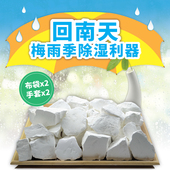 生石灰块10斤家用室内房间衣柜仓库吸湿盒除湿袋防潮粉防霉干燥剂
