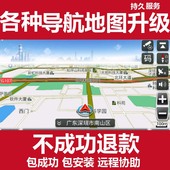 GX7SX7远景SC7导航仪地图升级模块 吉利帝豪EC7EC8导航全球鹰GC7