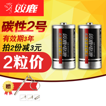 双鹿电池2号2粒价格二号电池C型碳性中号电池费雪玩具R14P电池