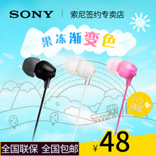EX15LP耳机入耳式通用重低音运动耳机手机电脑耳塞 MDR 索尼 Sony