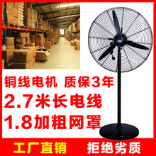 工业风扇落地扇强力大功率工厂电风扇烧烤台式壁挂扇机械式牛角扇