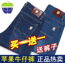大码 子休闲宽松高腰弹力薄款 苹果中年男士 直筒夏季长裤 牛仔裤 正品