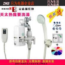 即热式电热水龙头厨卫淋浴自来水加热器接驳式免拆小型电热水龙头