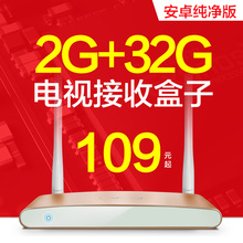 电视接收器 金属壳32G安卓网络电视机顶盒八核高清电视盒子wifi