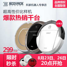 科沃斯分享品等级机魔镜s朵朵扫地机器人智能家用全自动吸尘器薄