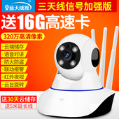 无线摄像头1080P高清智能网络摄像机WIFI家庭用远程监控器一体机