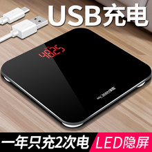 美恩usb可充电电子称体重秤家用人体秤精准成人减肥称重计测体重