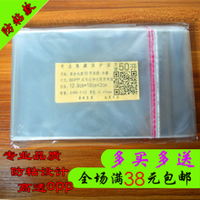 连环画袋书籍书本日记保护袋护书袋 3cm100个 12.9 大50开