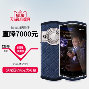 【天猫预售】8848 8848 M3风尚版 蓝色钛金手机4G全网通商务手机