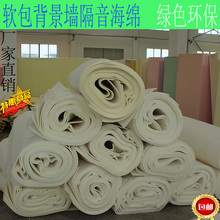 背景墙床头海绵 垫海绵包装 薄海绵软包 直销高密度软包海绵
