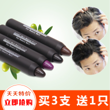 口红笔 一次性植物染发笔棒剂膏喷雾纯天然遮白发不伤发黑色蜡笔
