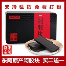 驴皮阿胶片打粉熬手工阿胶糕 ejiao山东东阿正宗阿胶块250g正品