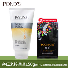 粉润 小黑洁面乳洗面奶150g 旁氏洗面奶米粹