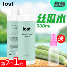 原液喷雾控油收缩毛孔爽肤水柔肤化妆水 lost丝瓜水500ml补水保湿