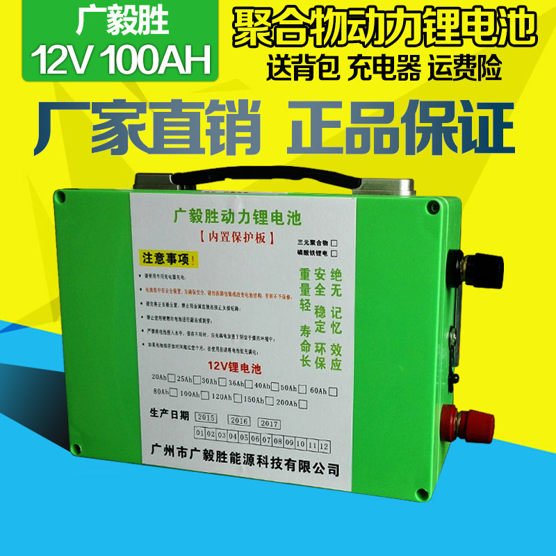 12v逆变器锂电池,12v锂电池充电器电路图 12v50ah锂电池大容量锂电瓶动力聚合物锂电池氙气灯逆变器专用