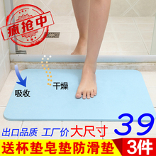 天然硅藻泥脚垫吸水地垫速干防滑卫生间浴室淋浴硅藻土干脚石日本
