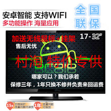 长虹智云红太阳网络WiFi19寸21寸22寸24寸26寸28寸液晶小电视 特价