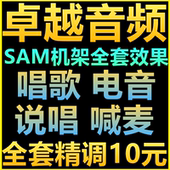 创新5.1声卡调试7.1KX驱动专业精调外置艾肯SAM机架唱歌电音效果