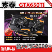 7850 7604G 索泰 游戏显卡660 GTX650TI 毁灭者1G 黑将 影驰