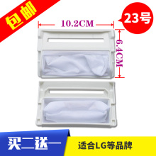 原装LG洗衣机过滤网XQB55-158SF,XQB50-12SF系列洗衣机垃圾网兜