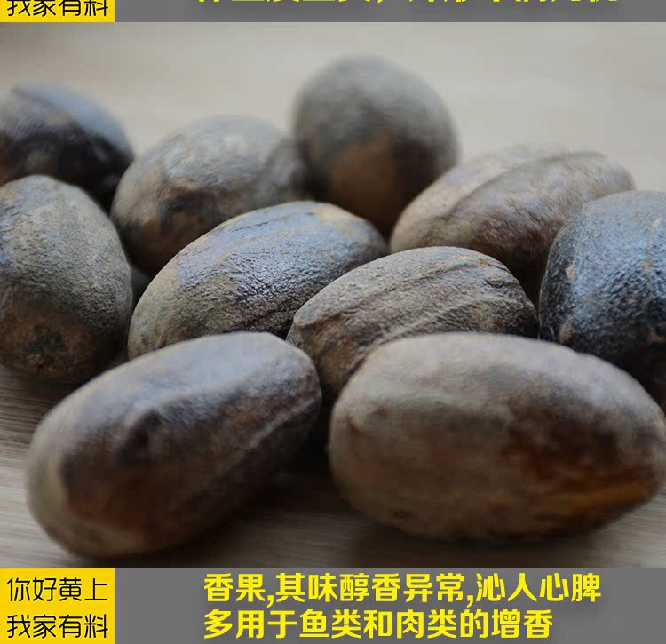 特级 长香果 大料 大小玉果 50g 克烘焙卤料调味佐料进口香料 粉