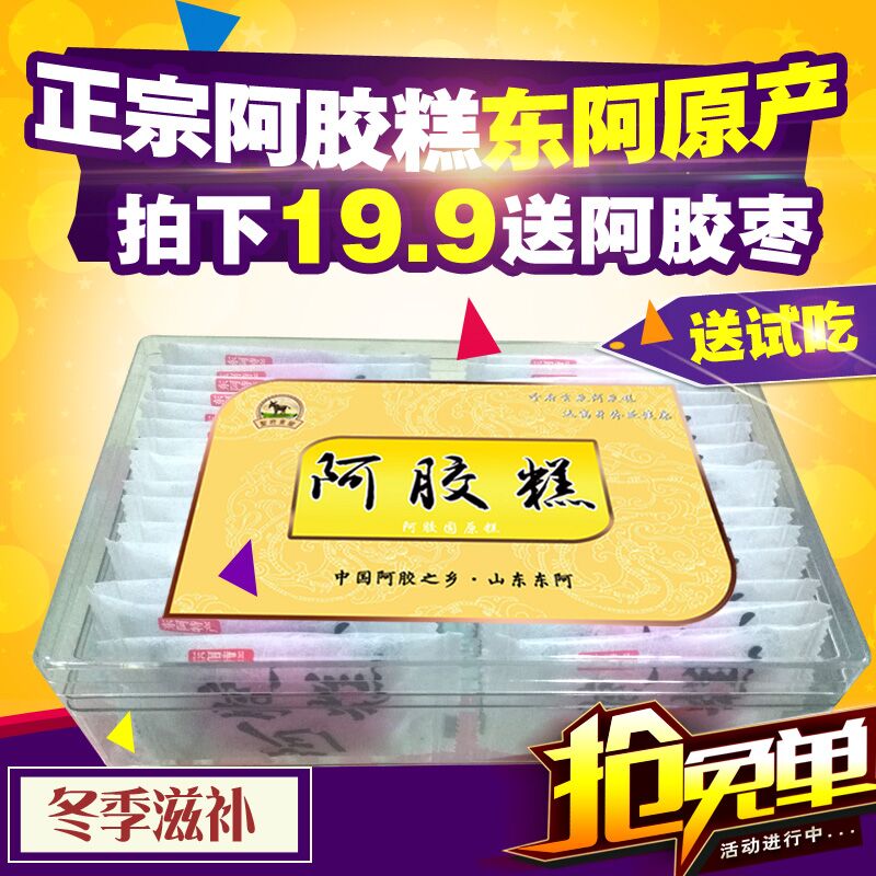 阿胶糕即食正品山东阿胶ejiao女补气血阿胶固元膏块片纯手工阿胶