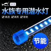 鱼缸潜水灯LED水中灯鹦鹉鱼节能防水族箱照明灯水陆两用LED水草灯