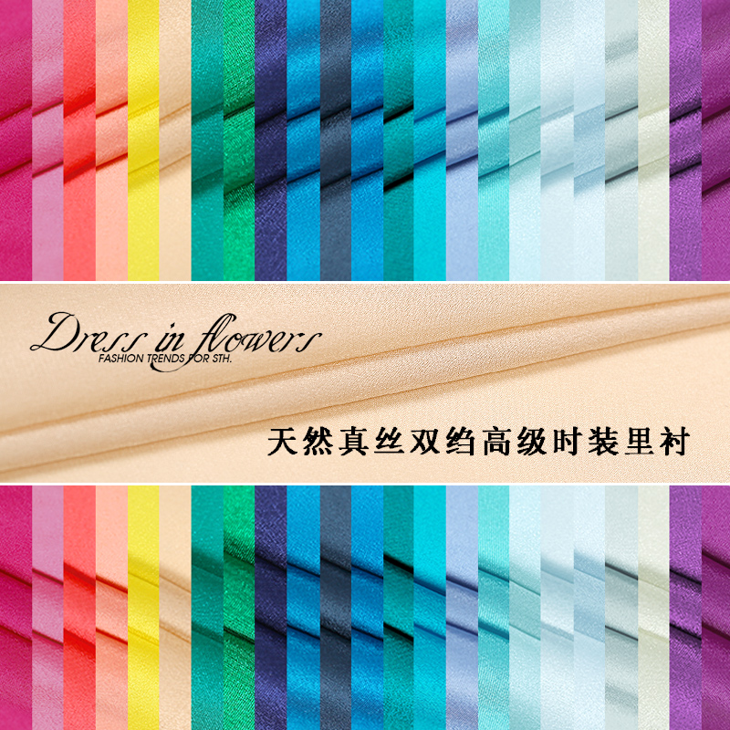 半夏时光 出口高级真丝双绉桑蚕丝里衬衬里布料面料 柔糯飘逸超值