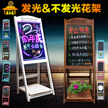 复古守敬匆庵Ъ苁娇Х鹊昶滩吞立式广告牌发荧光电子花架小黑板