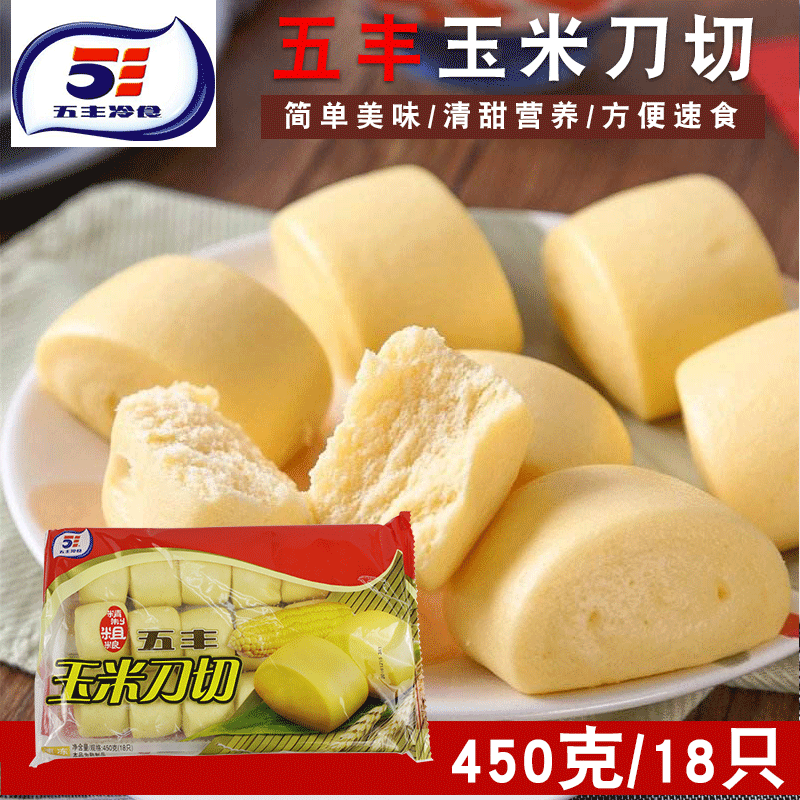 五丰玉米刀切馒头 速冻冷冻食品批发家庭面点方便速食 450g/18只