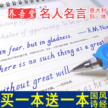 中学生高中成人意大利斜体高考英语字帖考研 养吾堂英文字帖