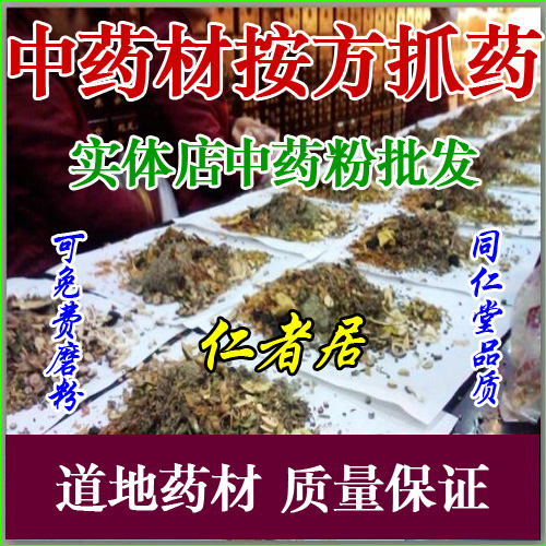 中药材 鸡屎藤苍术粉  30包 袋泡茶 包邮