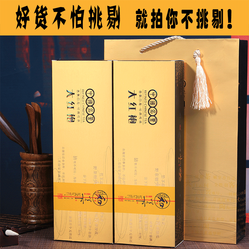 大红袍茶叶武夷岩茶肉桂浓香型乌龙茶武夷山大红袍水仙250g礼盒装
