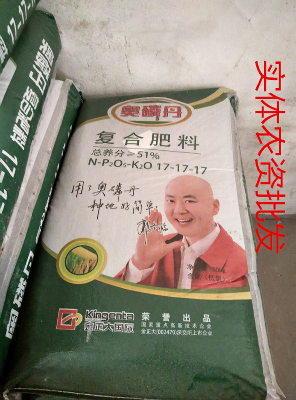 查看淘宝奥磷丹复合肥腐植肥农肥化肥蔬菜有机肥植物果树花卉通用型