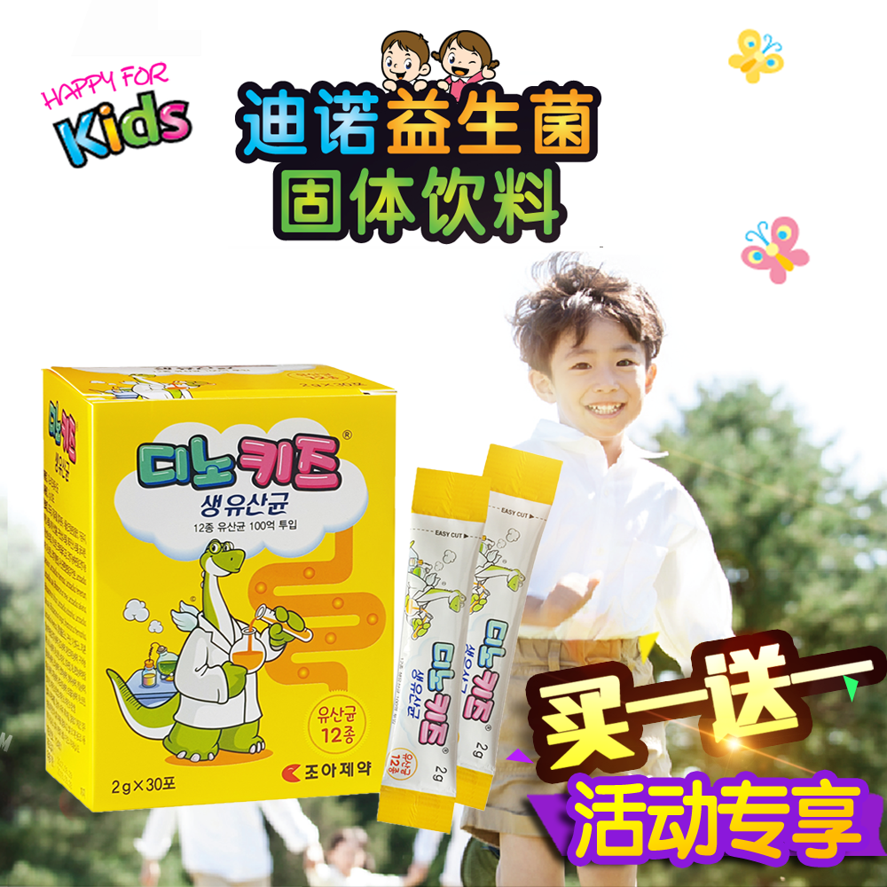 必慧龙天然菠萝酵素粉宝宝儿童干硬便便困难固