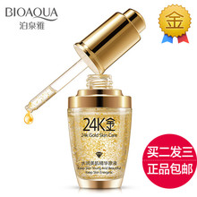 泊泉雅24k金水润美肌精华原液去皱纹抗衰老抗皱提拉紧致去抬头纹