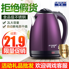 半球水壶电自动断电开水壶热水壶家用2L烧水壶 304不锈钢快壶正品
