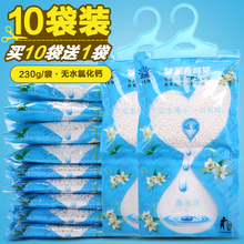 10袋衣柜可挂式除湿袋干燥剂防潮剂房间除潮防霉室内芳香吸湿盒