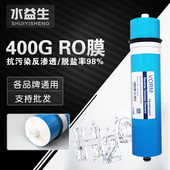 RO反渗透膜家用10寸滤芯3013 400加仑直饮机专用 VORM锐膜牌400G