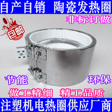 380V 陶瓷加热圈电热圈铜发热圈不锈钢注塑机加热圈挤塑机220V