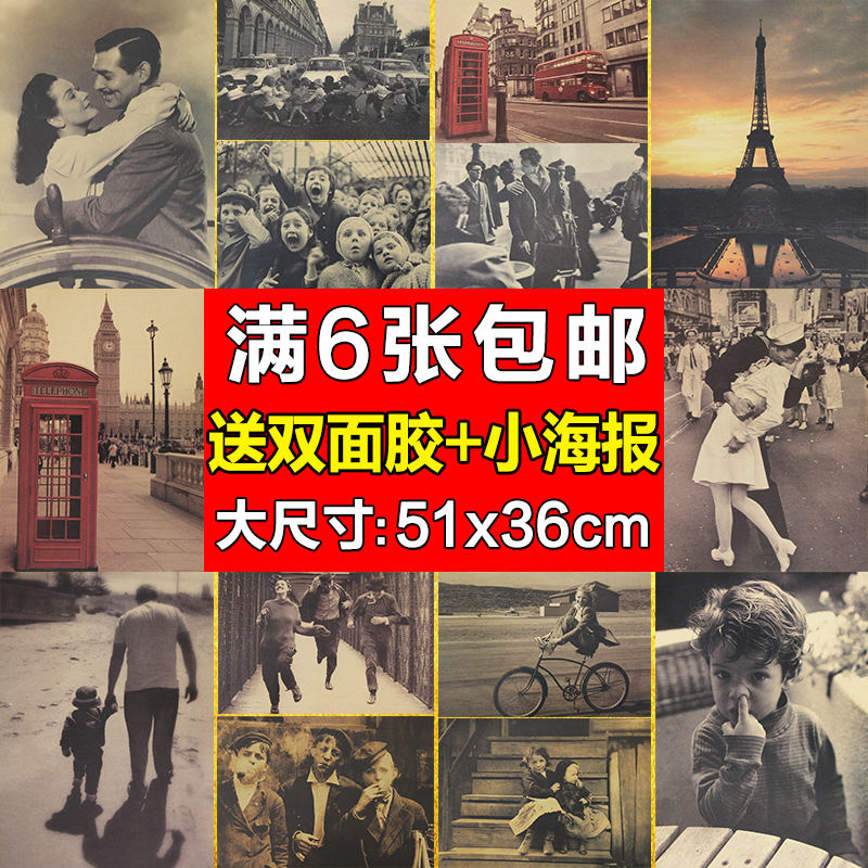 60年代欧洲复古海报 牛皮纸怀旧咖啡厅装饰画酒吧挂画宿舍壁纸贴