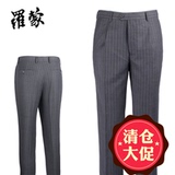夏季清仓特卖罗蒙正品男士西裤男商务休闲直筒薄款免烫西装长裤