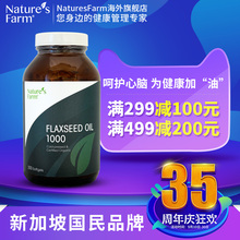 亚麻籽油胶囊 200粒 Farm 天然益方Nature’s